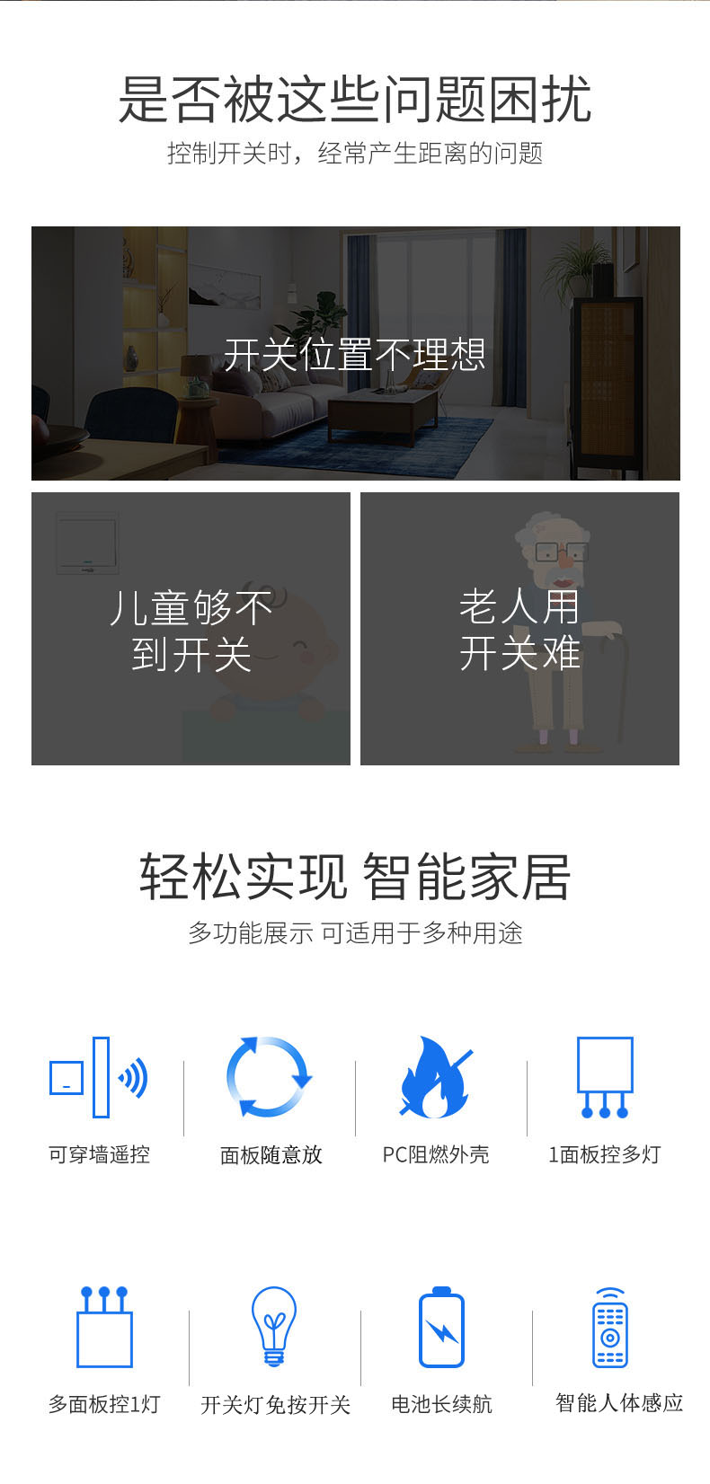 免布線人體感應(yīng)紅外遙控開關(guān)(圖5) 免布線人體感應(yīng)紅外遙控開關(guān)(圖5)