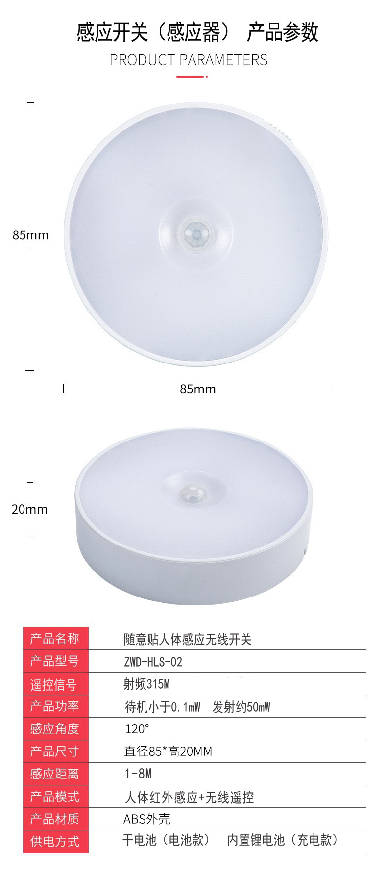 免布線人體感應(yīng)紅外遙控開關(guān)(圖19) 免布線人體感應(yīng)紅外遙控開關(guān)(圖19)