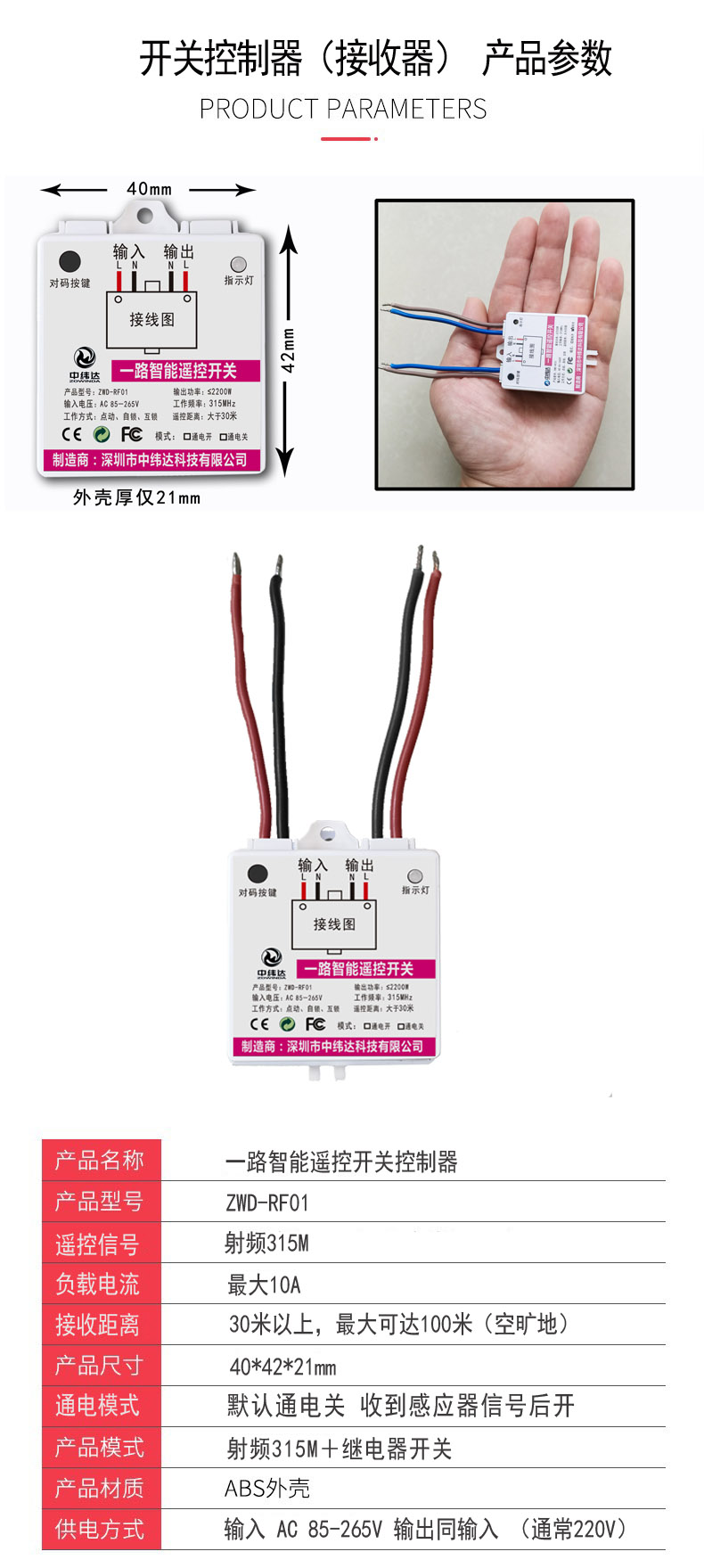 免布線人體感應(yīng)紅外遙控開關(guān)(圖20) 免布線人體感應(yīng)紅外遙控開關(guān)(圖20)