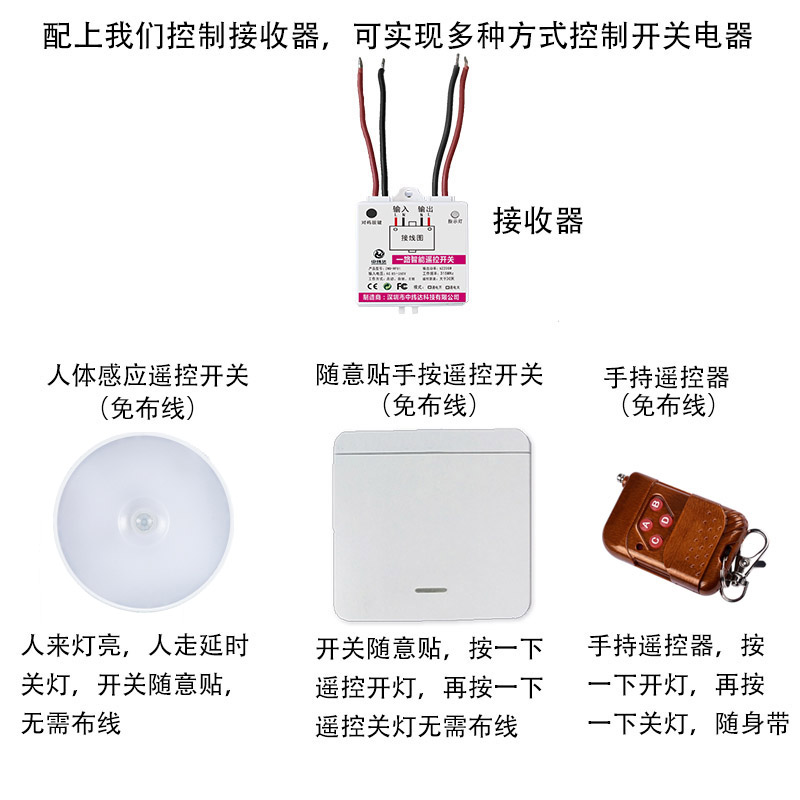 免布線人體感應(yīng)紅外遙控開關(guān)(圖22) 免布線人體感應(yīng)紅外遙控開關(guān)(圖22)