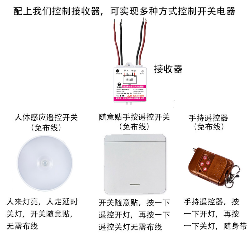 直流人體感應(yīng)開關(guān)無線遙控開關(guān)隨意貼免布線5V12V24V樓道踏步燈(圖19) L018.jpg