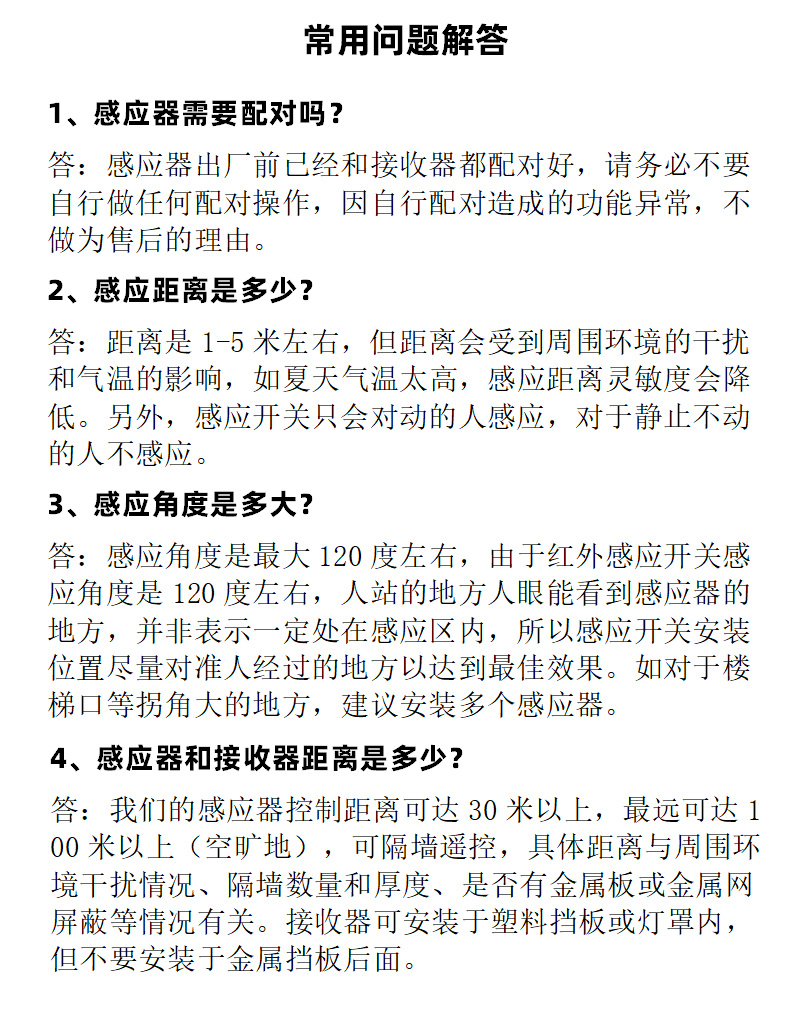 直流人體感應(yīng)開關(guān)無線遙控開關(guān)隨意貼免布線5V12V24V樓道踏步燈(圖25) L022.jpg