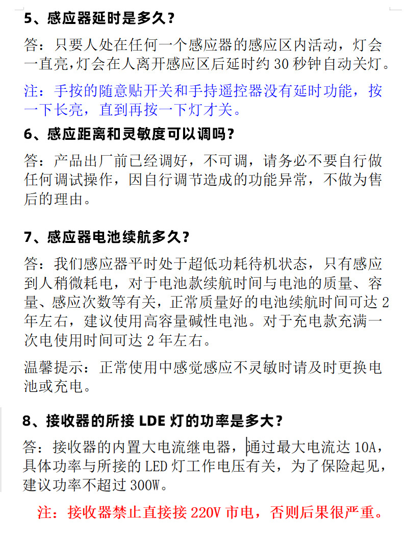 直流人體感應(yīng)開關(guān)無線遙控開關(guān)隨意貼免布線5V12V24V樓道踏步燈(圖26) L023.jpg