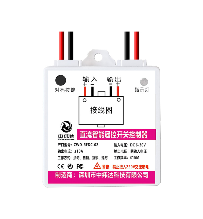 直流人體感應(yīng)開關(guān)無線遙控開關(guān)隨意貼免布線5V12V24V樓道踏步燈(圖21) 主圖1_白底圖.jpg