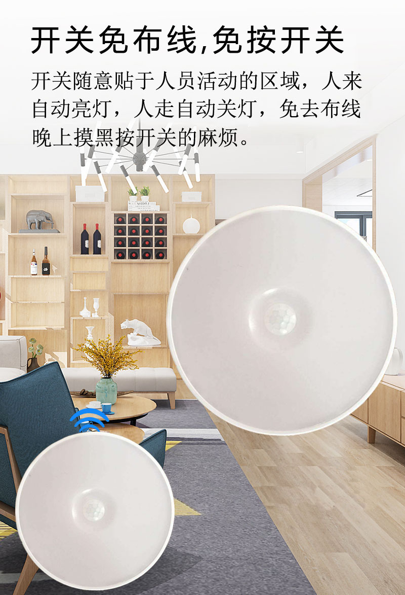 交流人體感應(yīng)開關(guān)無線遙控開關(guān)隨意貼免布線220V(圖5) L005.jpg