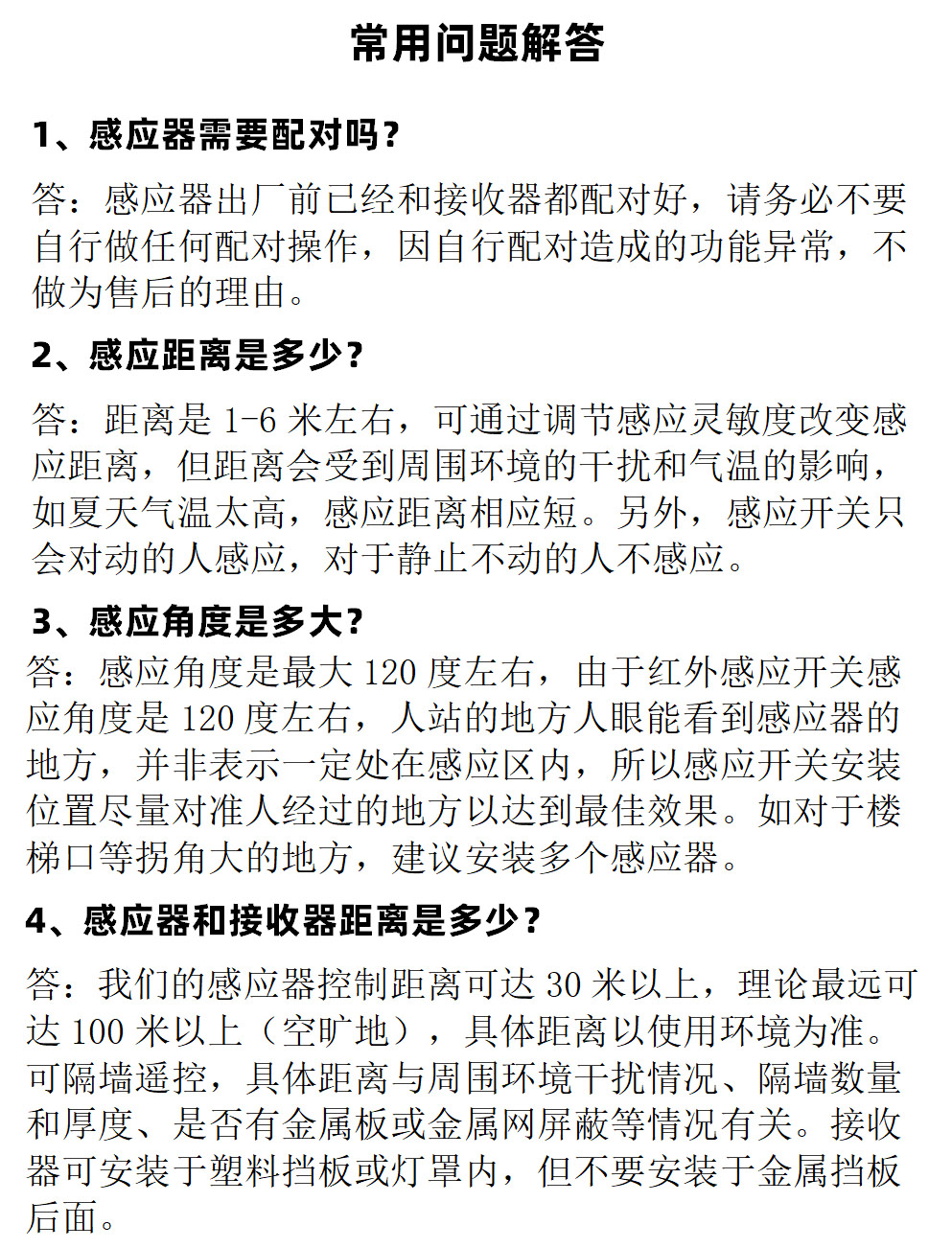 交流86型人體感應(yīng)開關(guān)2023年可調(diào)新款免布線無線遙控開關(guān)隨意貼220V專用(圖31) L031.jpg