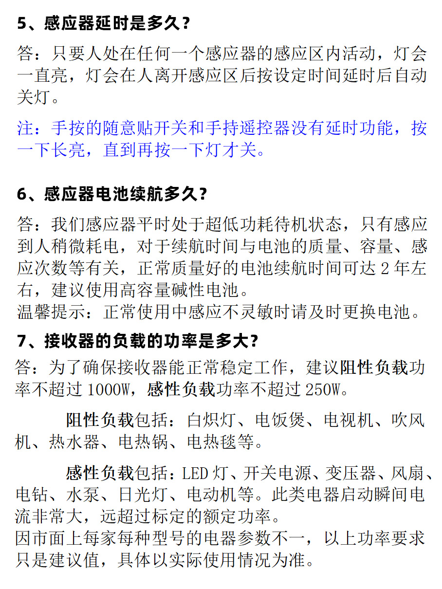 交流86型人體感應(yīng)開關(guān)2023年可調(diào)新款免布線無線遙控開關(guān)隨意貼220V專用(圖32) L032.jpg