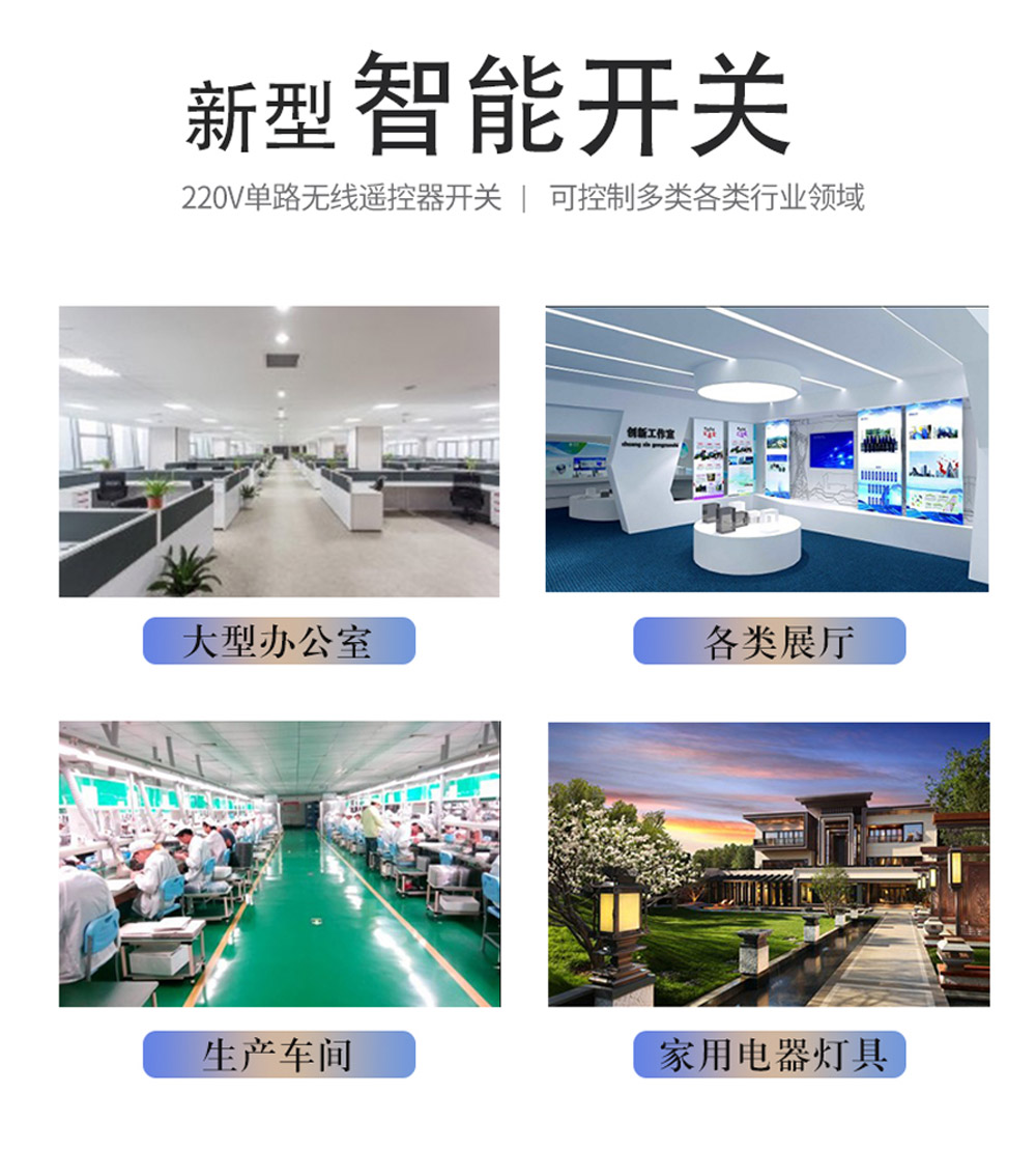 直流無(wú)線射頻遙控開(kāi)關(guān)控制器(圖5) L004.jpg