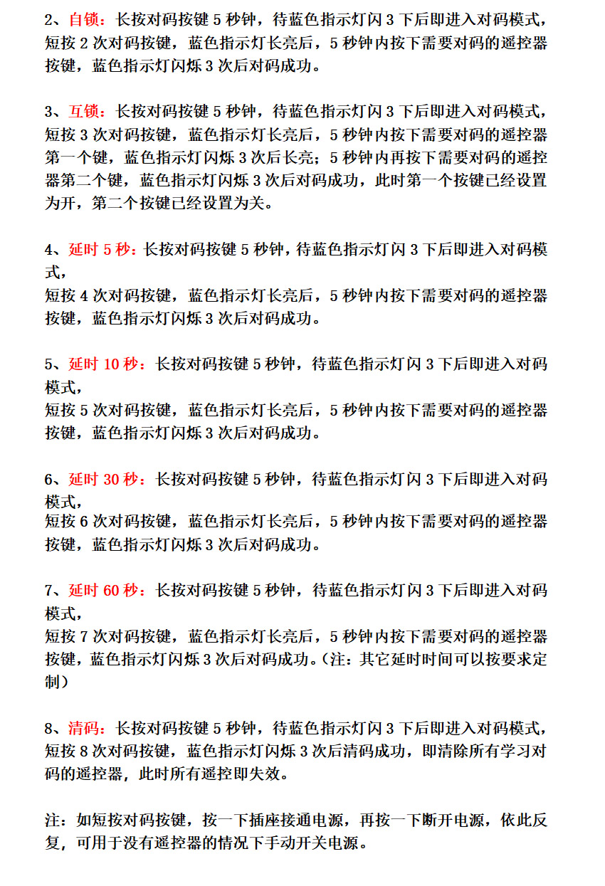 直流無(wú)線射頻遙控開(kāi)關(guān)控制器(圖13) L011.jpg